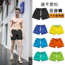 Load image into Gallery viewer, Beach pants men&#39;s shorts summer surfboard pants men&#39;s beach pants in plain European and American beach pants men&#39;s trousers
